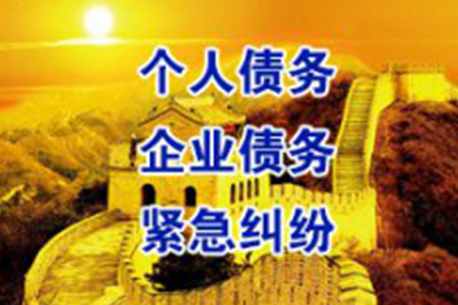 应对他人拖欠债务的高效策略解析