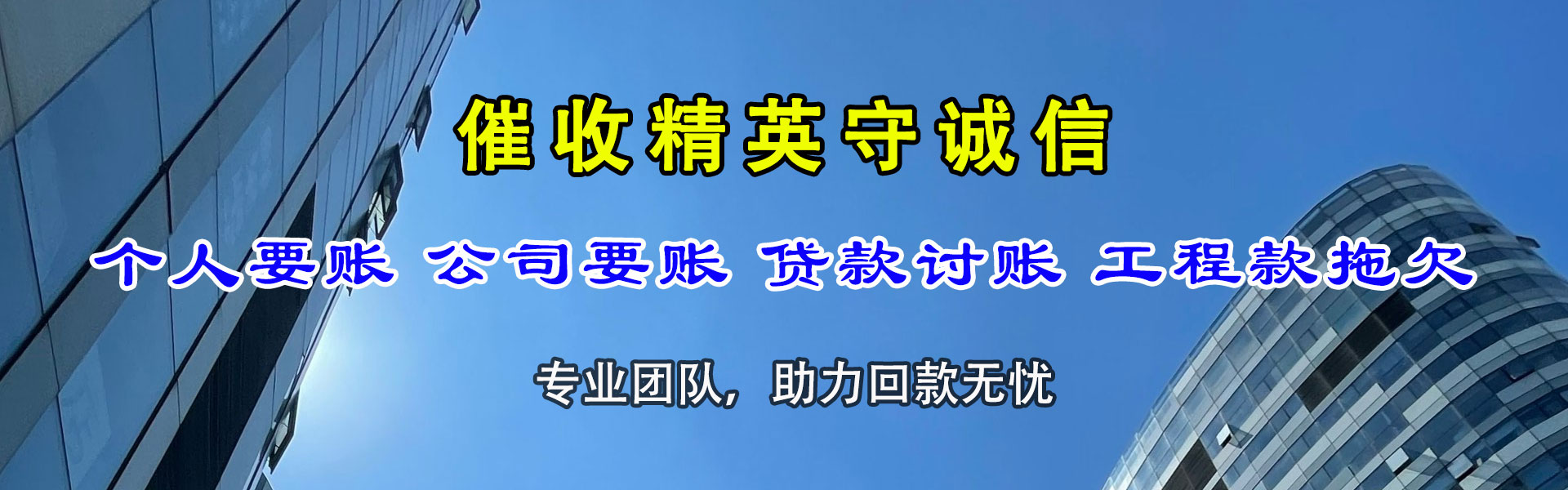 通州要债公司